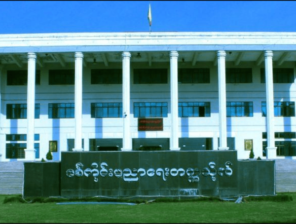 Sagaing University Of Education
