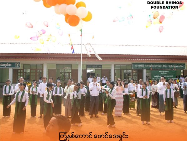 စာသင်ကျောင်းဆောင်သစ် ဖွင့်ပွဲအခမ်းအနား