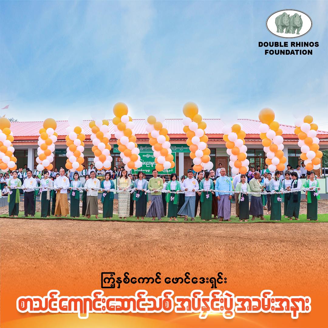 ဒုတိယ စာသင်ကျောင်းဆောင်သစ် ဖွင့်ပွဲအခမ်းအနား