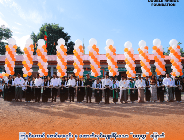 စတုတ္တမြောက် စာသင်ကျောင်းဆောင်သစ် ဖွင့်ပွဲအခမ်းအနား